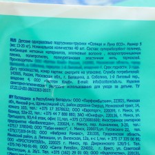 Distributors-Truski 