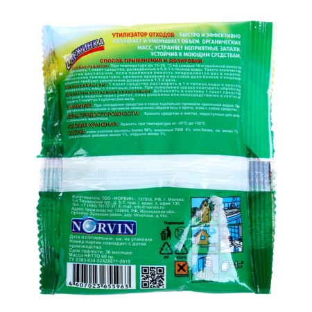 Swinkle waste dispositor 60 g.-1