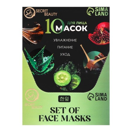 A set of moisturizing, fabric facial masks "SB Beauty", 10-1