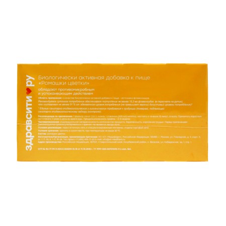 Chamomile flowers of health, 20 filter packages of 1.5 g-1