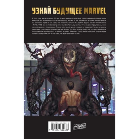 Spider-Man. 100 years Marvel. Ryan Sean-1