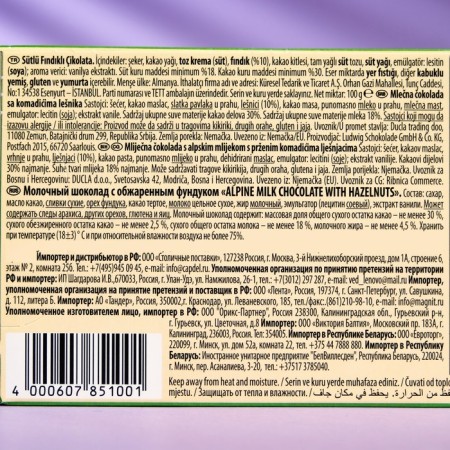 Chocolate SchoGetten Alpine Milk Chocolate with Hazelnut, 100 g-1