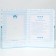 Folder for birth certificate "Bant", for a boy, a5