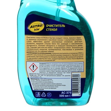 ASTROHIM glass cleaner, 500 ml, spray, AS - 375-1