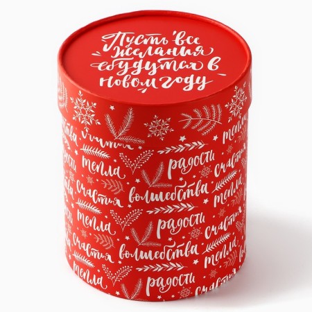 Box Gift round "Wishes", 12 x 16 cm, New Year-1