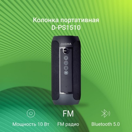 Column port. Digma D-PS1510 Black 10W 2.0 BT 10M 1200MAH-9