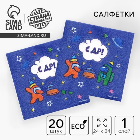 Paper napkins "C DR", 24x24 cm, 20 pcs