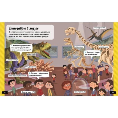 Why are dinosaurs so huge? Mativa E.-1