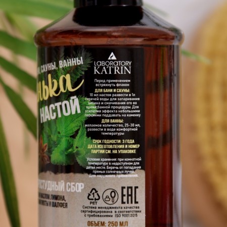 Infusions for the bath is controversial, 250 ml.-3