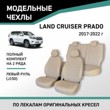 Auto-Chekhly for Toyota Land Cruiser Prado (J150), 2017-2022., Left steering wheel, eco-leather beige