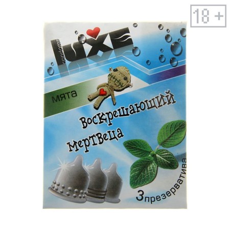 The “Luxe” condoms resurrecting the dead man, with dots and ribs, 3 pcs.-2
