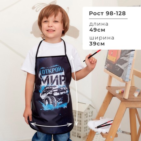 Apron Children's Ethel "Open the World", 49 x 39 cm-1