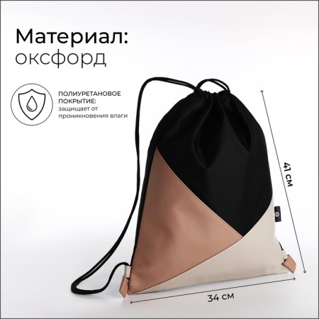 Shoe bag on the lace, Textura, black/beige color-1