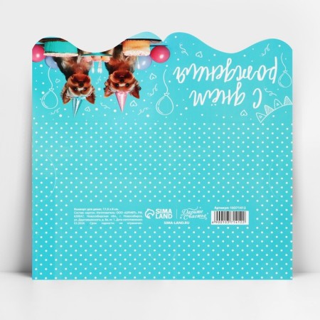 Formal money envelope "Happy Birthday", dogs, 17.5 x 8 cm-2