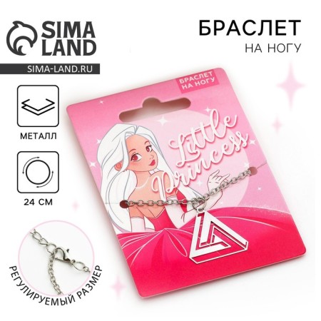 Little Princess Bracelet, 24 cm