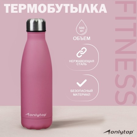 Tarmobutka Onlytop, 500 ml, purple color
