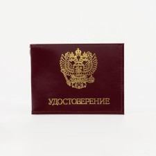 Cover for certificates, burgundy color