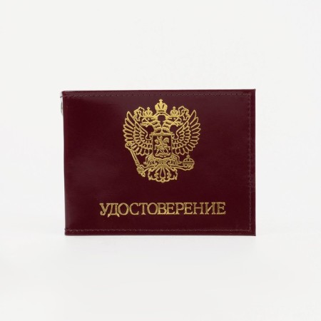 Cover for certificates, burgundy color