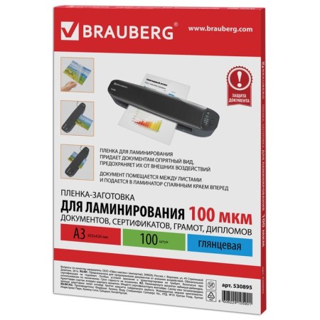 Laminating film A3 303x426 mm, 100 μm, 100 pieces, glossy, Brauberg 530895-3