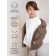 Children's jacket Amarobaby Lama, height 128 cm, chocolate color