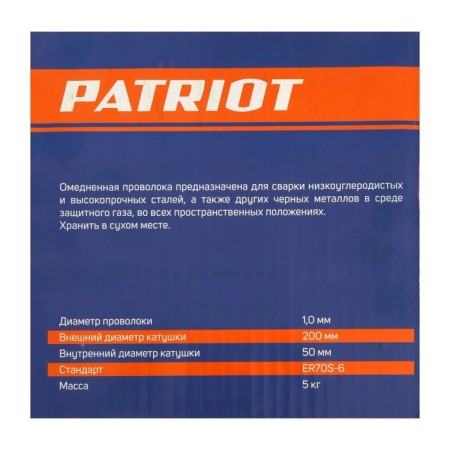 Called wire Patriot, D = 1 mm, 5 kg-2