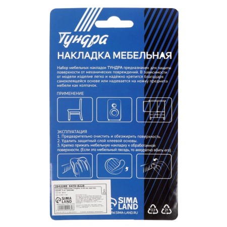 Furniture tundra, d = 85 mm, round, black, 2 pcs.-2