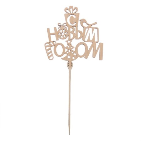 New Year's Wooden Topper for the Cake "Happy New Year", 120x116-1
