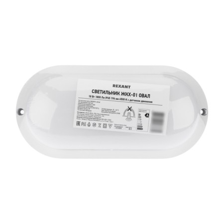 Luminer LED LED dust -proof oval IP65 18W 1800LM 6500K with microwave motion sensor-2