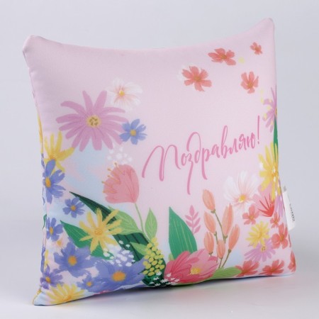 Antistress pillow "Congratulations"-4