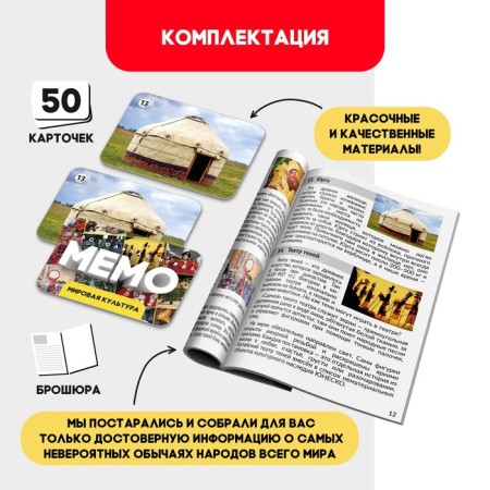 Memo "World Culture"-1