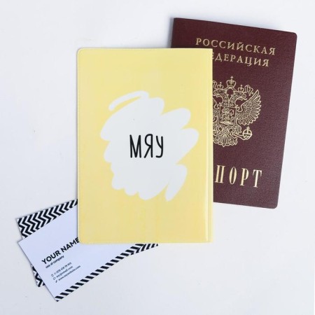 Cover for passport "AM Avokato"-3