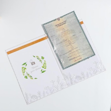 Folder for the birth certificate "Bear", A4-4
