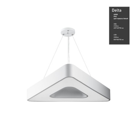 LED LED GEOMETRIA Delta 42W 4000K 2300LM IP40 80x80x8 White-9
