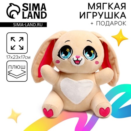 Soft toy "Bunny", with a pocket on his stomach