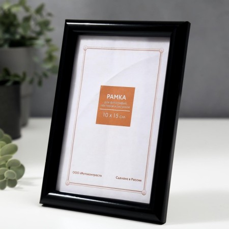 Photo frame plastic 10x15 Black (189)-1