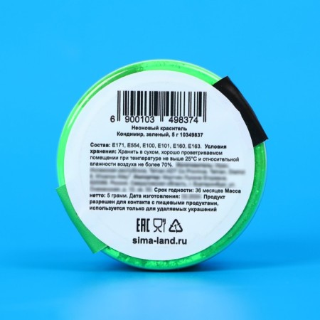 Neon dye Conadir, Green, 5 g-4
