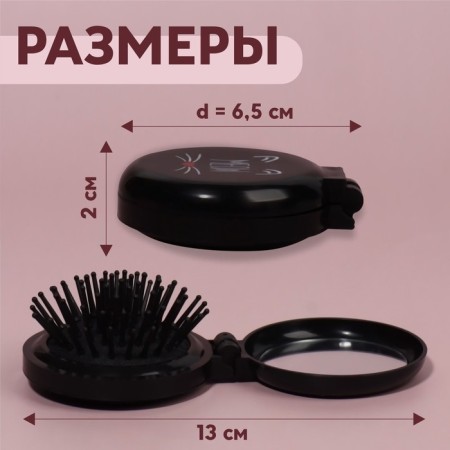 The comb is massage, folding, with a mirror, D = 6.5 cm, Mix drawing-1