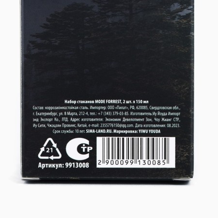 Set of glasses Mode Forrest, 2 pcs x 150 ml-9