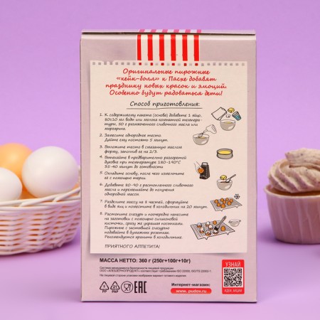 Easter egg Cake-Bull "S. Pudov", 360g-2