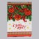 Gift package "New Year's balls", 25 x 40 cm. New Year