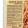 Soap liquid toilet nickname "oats and milk", 1 liter