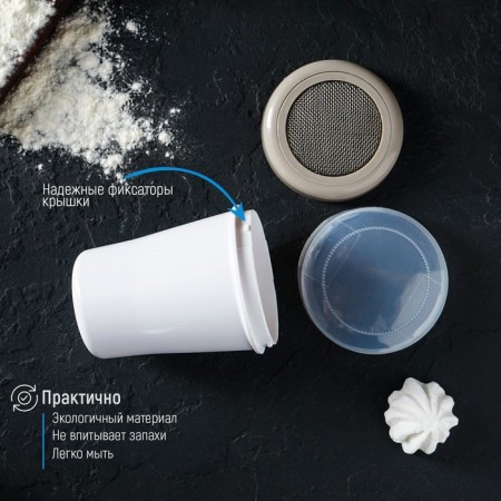 Dispenser for sugar powder of the share, 220 ml, 7.5 × 9.5 cm, white color-4