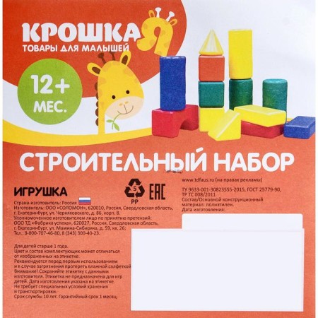 Construction set, 41 element 6 x 6 cm-12