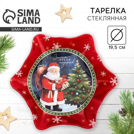 New Year. Glass plate "Winter-time of gifts", 19.5 cm
