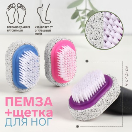 Pumza for a pedicure, with a brush, 6.5 cm, in a box, color mix