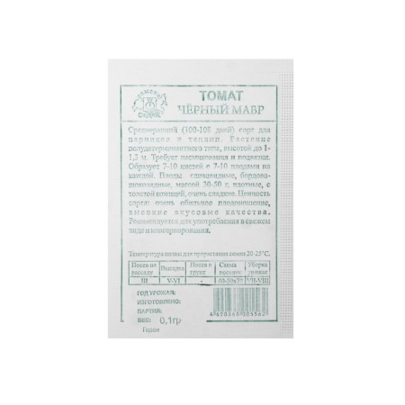Seed Tomat "Black Maurus" 0.1 g-1