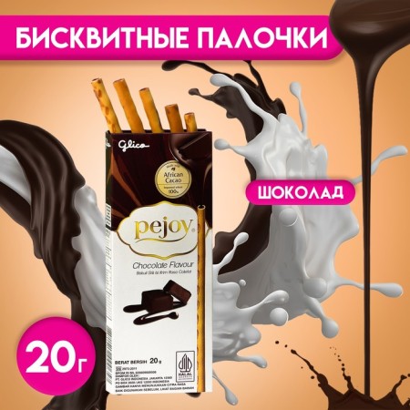 PEJoy biscuit sticks in chocolate, 20 g