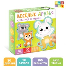 Puzzles 2 in 1 