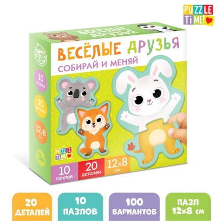 Puzzles 2 in 1 "Funny animals"