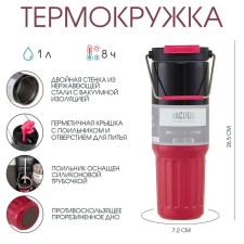 Thermal circle, 1 l, with a pen, retains heat 8 hours